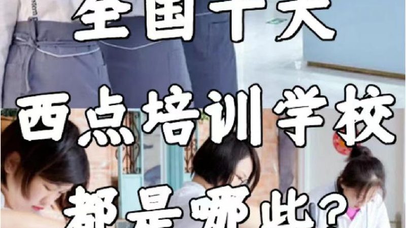 成都心理咨询师培训网课