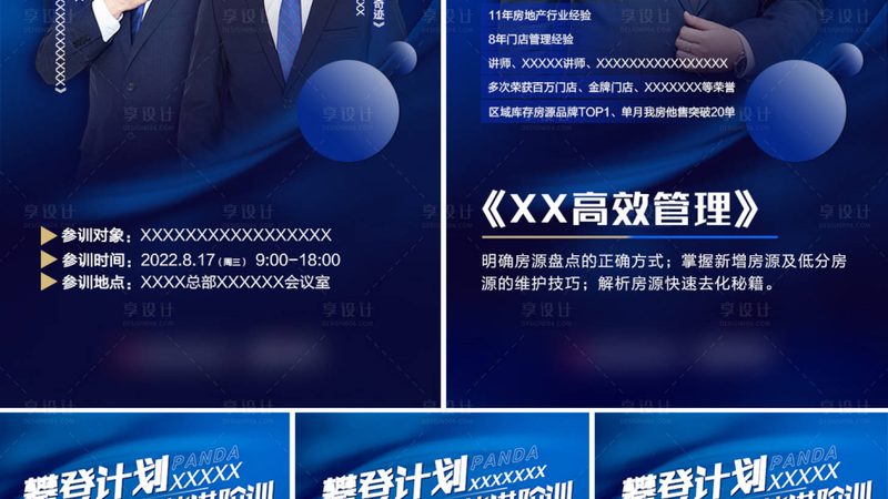 小标题：管理培训需求分析